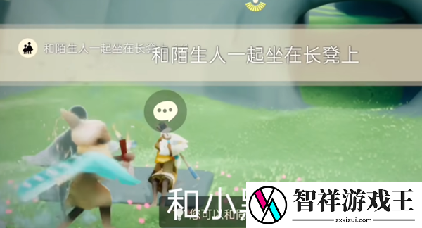 光遇10月14日每日任务攻略2024-光遇10月14日每日任务怎么完成