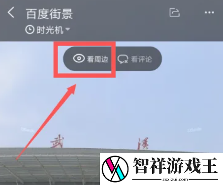 百度地图应该怎么开启全景功能