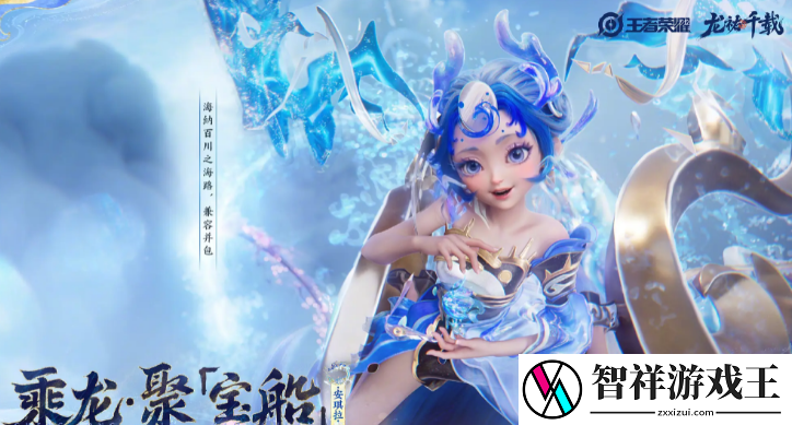 王者荣耀安琪拉聚宝船皮肤外观怎么样