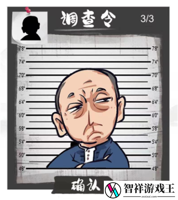 汉字找茬王调查令通关攻略