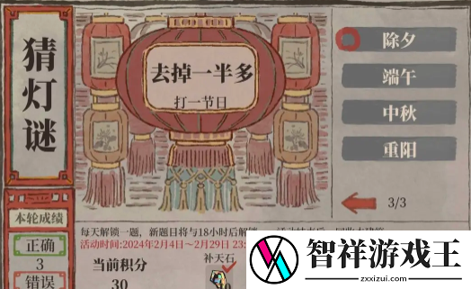 江南百景图猜灯谜答案是什么