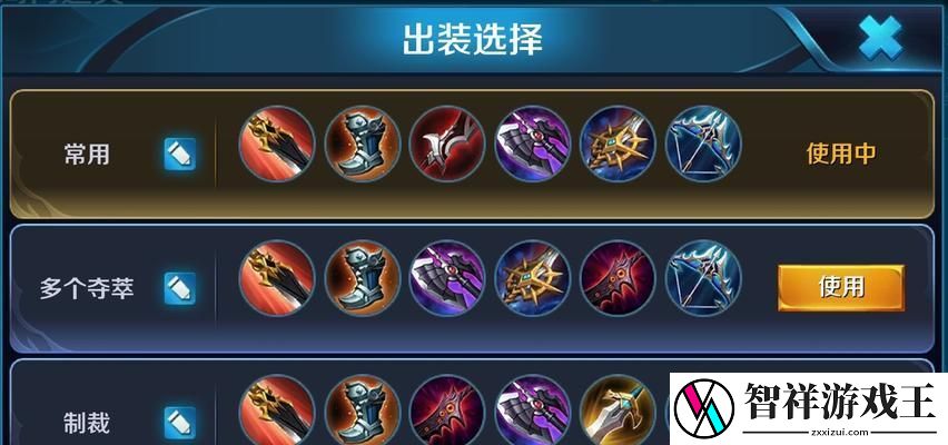 刘备出装铭文教程视频攻略