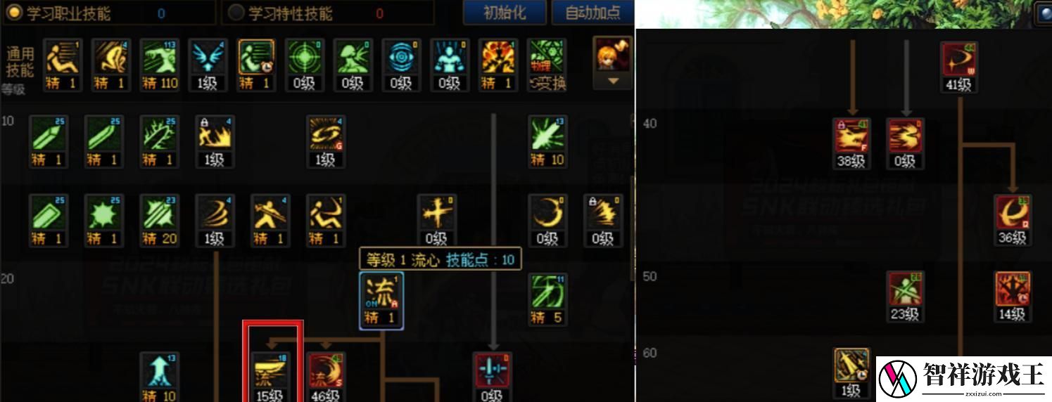 剑魂PK通用技能加点攻略