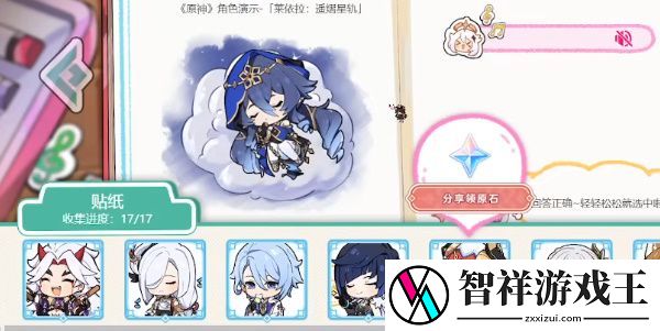 原神派蒙的星光考察活动攻略