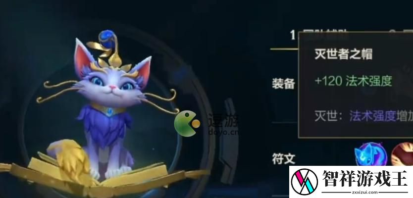最新蜘蛛符文出装攻略——准确命中敌人的关键