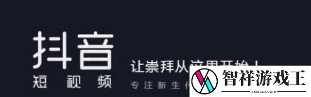 抖音极速版邀请码怎么填-极速版邀请码填写方法说明
