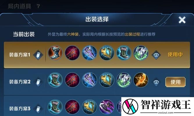 以黑科技出装法师攻略视频
