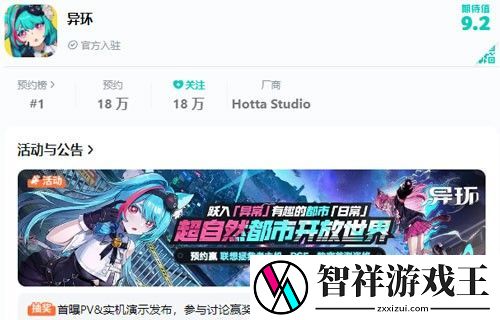 异环游戏在哪预约