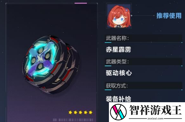 崩坏3希娜狄雅用什么武器好