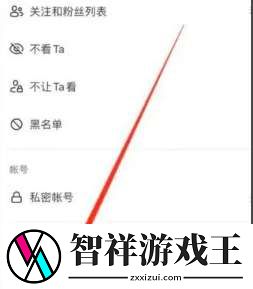 抖音IP属地怎么关闭