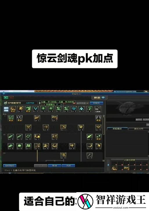剑魂PK通用技能加点攻略