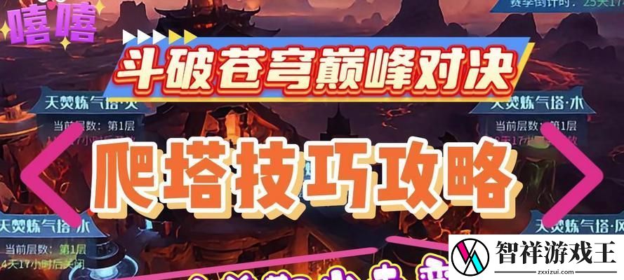 斗破苍穹完美版攻略-解密技巧-尽揽全面胜利！