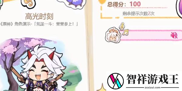 原神派蒙的星光考察活动攻略