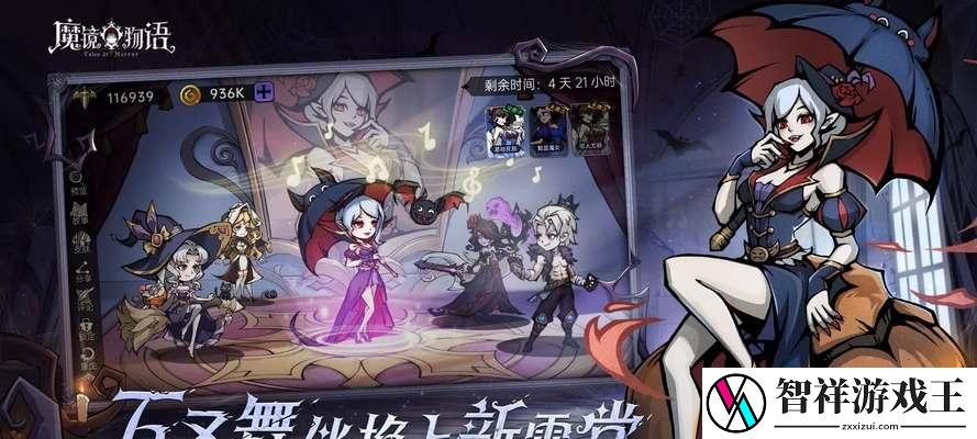 魔镜物语命运棋局第一章通关攻略-深入解析每个关卡的胜利条件和注意事项-教你轻松通关！