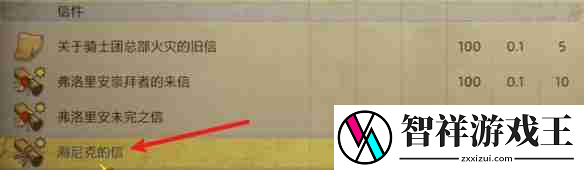天国拯救2盗贼的记号任务怎么做