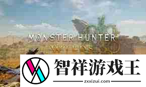 怪物猎人荒野上架了哪些平台