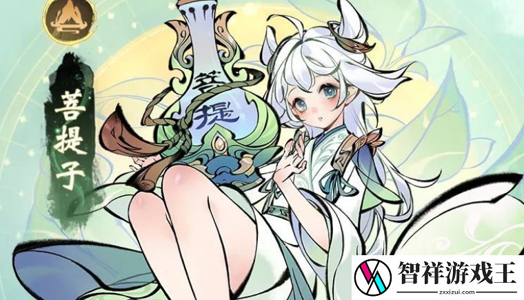 一念逍遥菩提子有什么用