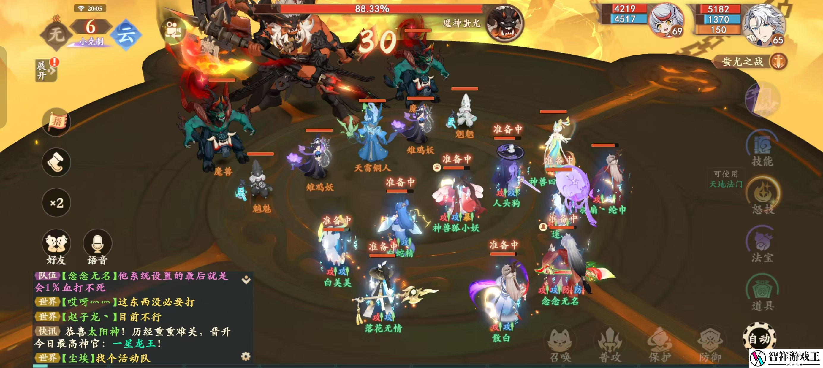 封神幻想世界蚩尤挑战怎么打