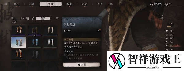 黑神话悟空乌金行缠怎么获得