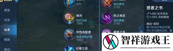 以黑科技出装法师攻略视频-揭秘黑科技出装法师的绝密攻略-让你成为无敌法师！