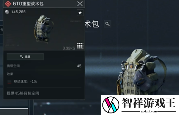 三角洲行动背包满了怎么办-三角洲行动背包满了解决方法介绍