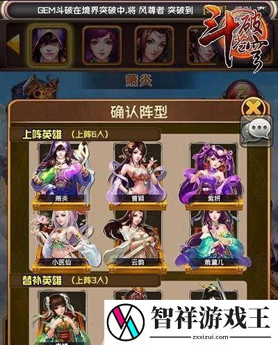 斗破苍穹完美版攻略