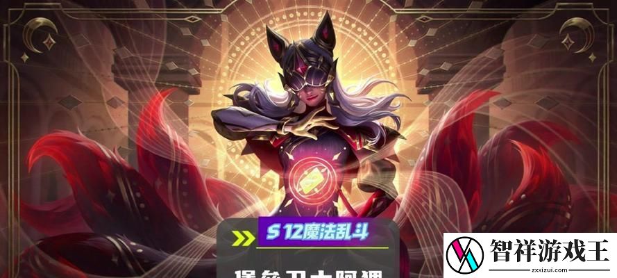 金铲铲阿狸出装攻略