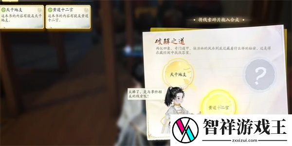 射雕手游金盏罗盘怎么获得