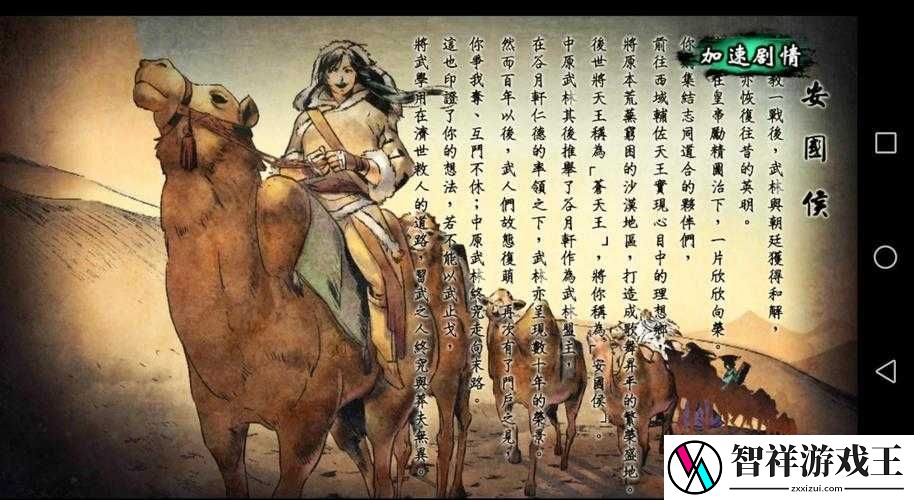 侠客风云传虎鞭到底有什么用-看完这篇直接起飞！