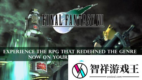 最终幻想7重制版登陆appstore