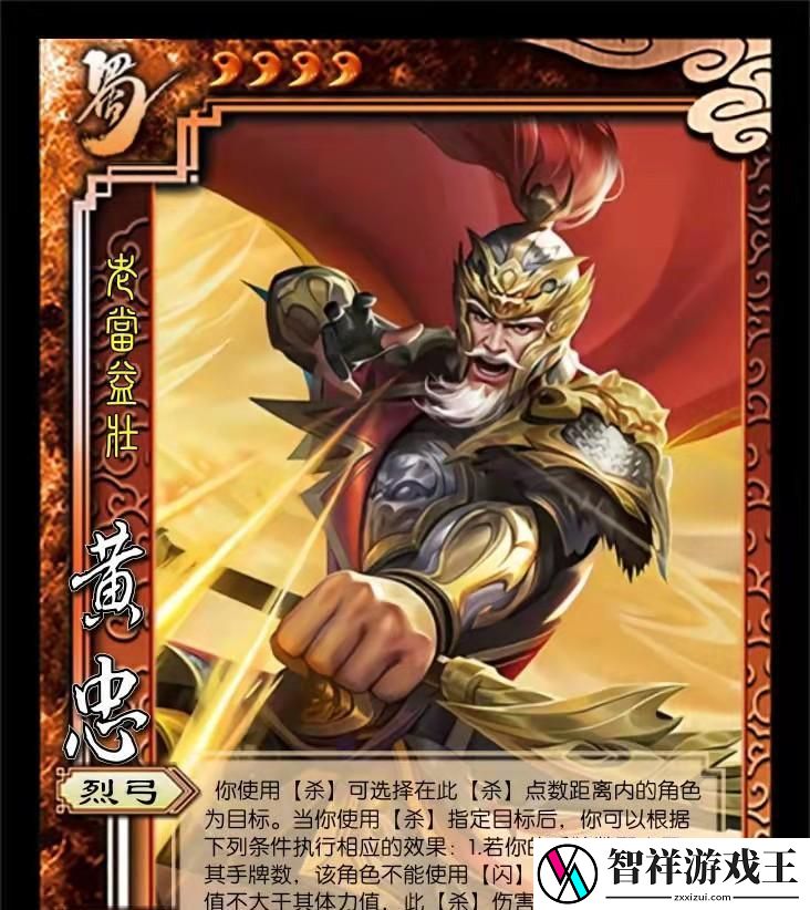 梦幻西游黄忠技能搭配攻略