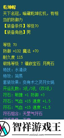 梦幻西游69级属性怎么提升