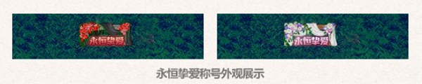 DNF2023五一称号介绍