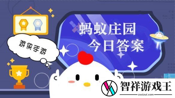 小鸡答题今天的答案是什么-小鸡答题今天的答案3月8日