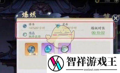 掌门下山怎么快速升级