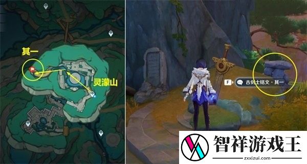 原神怎么获取古剑士铭文