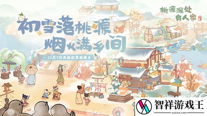 桃源深处有人家果果热闹坊怎么玩