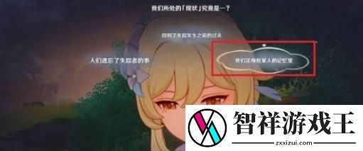 原神攻略