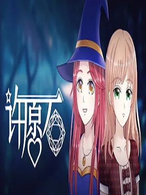 如何制作少先队许愿卡