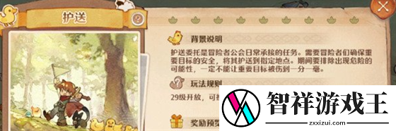 森之国度神树能量获取方法