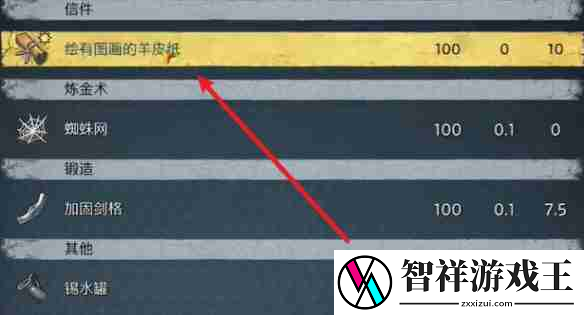 天国拯救2盗贼的记号任务怎么做