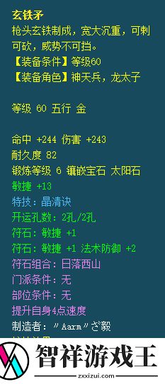 梦幻西游69级属性怎么提升