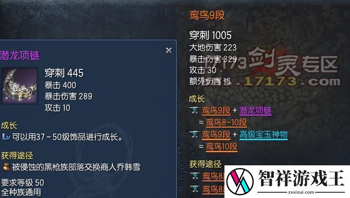 剑灵传说技能攻略-打造无敌战士-技能更胜一筹