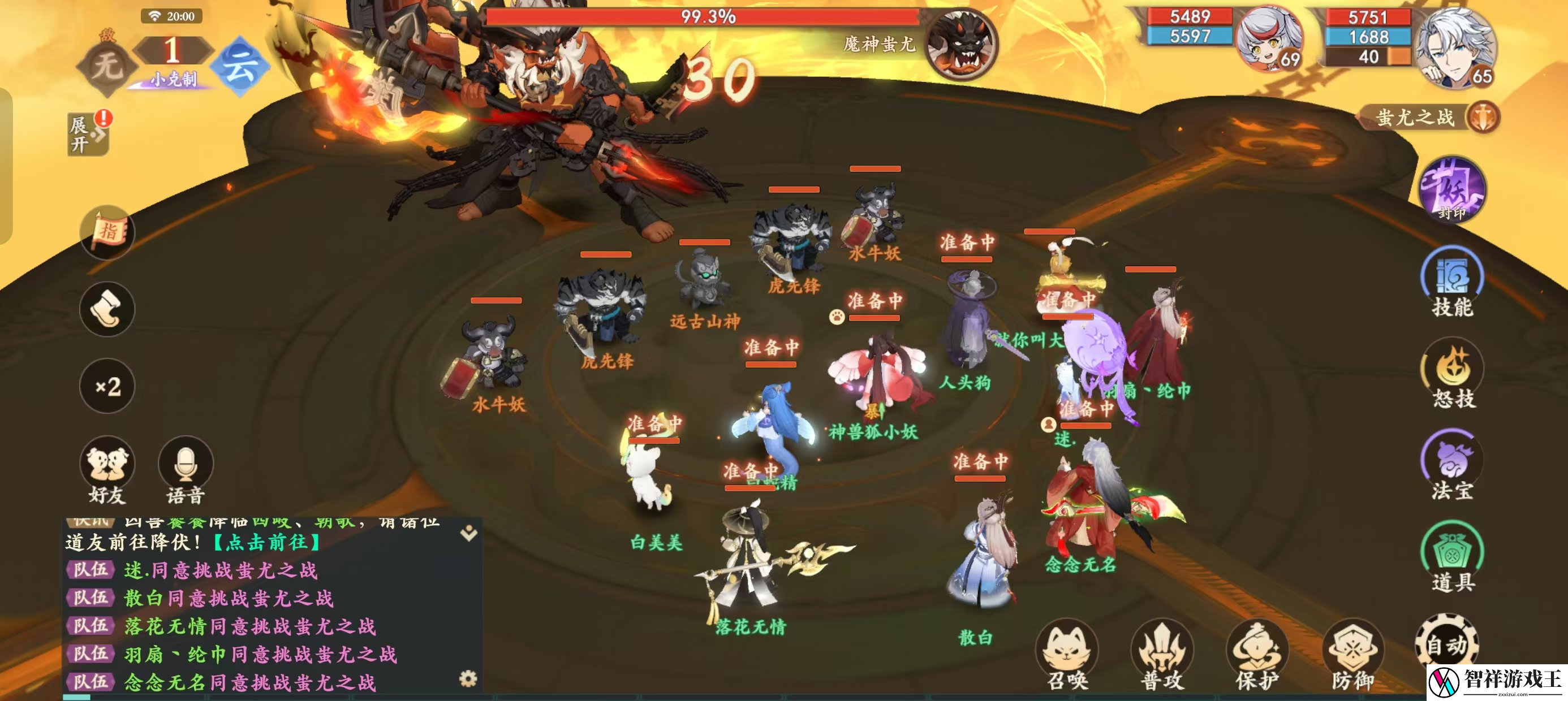 封神幻想世界蚩尤挑战怎么打