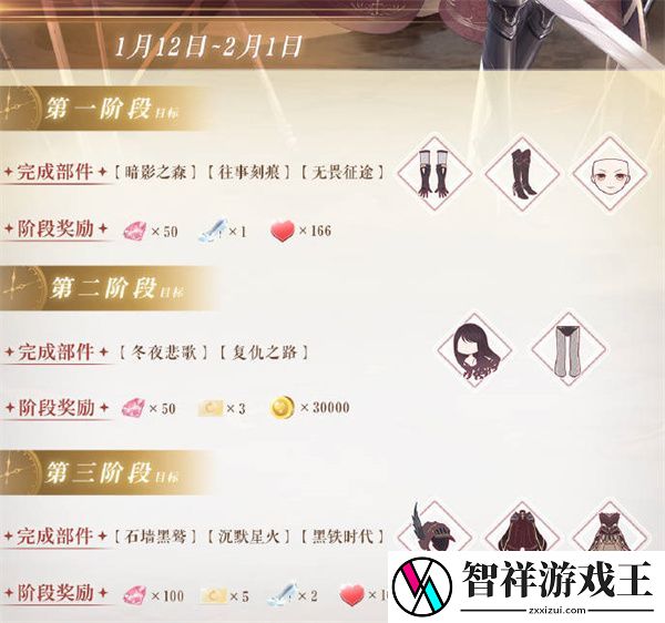 奇迹暖暖新春活动2023攻略-神秘BOSS击杀分析