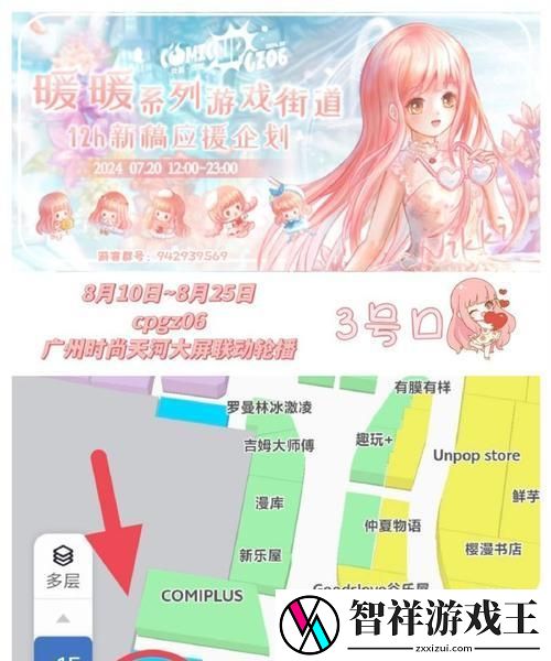 闪耀暖暖8