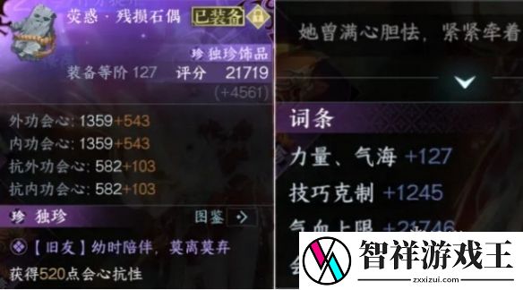 逆水寒手游2.3.1素问装备怎么搭配