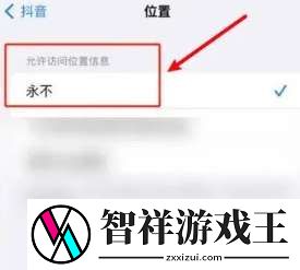 抖音IP属地怎么关闭