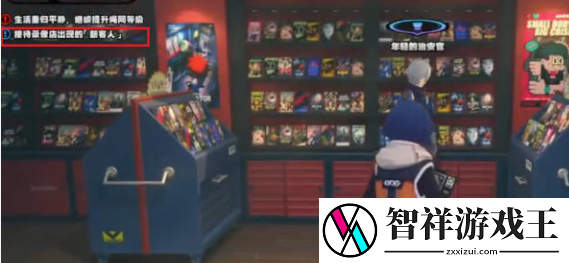 绝区零赛斯信赖任务如何解锁