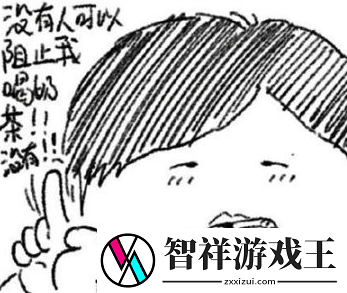 抖音周杰伦喝奶茶表情包有哪些